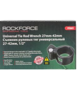 ΕΞΟΛΚΕΑΣ ΣΦΑΙΡΙΚΩΝ ΑΡΘΡΩΣΕΩΝ – ROCKFORCE  27-42mm, 1/2”