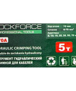 ΥΔΡΑΥΛΙΚΗ ΠΕΝΣΑ ΑΠΟΓΥΜΝΩΣΗΣ ΚΑΛΩΔΙΩΝ 6-70mm2 – ROCKFORCE