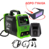INVERTER ΗΛΕΚΤΡΟΚΟΛΛΗΣΗ 400A ΜΕ ΕΓΧΡΩΜΗ ΟΘΟΝΗ - STALMAYER PRO + ΔΩΡΟ ΓΥΑΛΙΑ