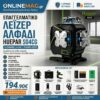 ΕΠΑΓΓΕΛΜΑΤΙΚΟ ΑΛΦΑΔΙ LASER - HUEPAR S04CG