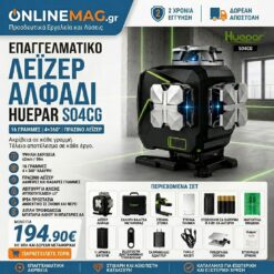 ΕΠΑΓΓΕΛΜΑΤΙΚΟ ΑΛΦΑΔΙ LASER – HUEPAR S04CG ΕΠΑΓΓΕΛΜΑΤΙΚΟ ΑΛΦΑΔΙ LASER - HUEPAR S04CG