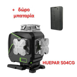 ΑΛΦΑΔΙ LASER HUEPAR S04CG + ΔΩΡΟ ΔΕΥΤΕΡΗ ΜΠΑΤΑΡΙΑ