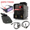 ΕΠΑΓΓΕΛΜΑΙΤΚΗ ΗΛΕΚΤΡΟΚΟΛΛΗΣΗ INVERTER - 400A + ΔΩΡΟ ΓΥΑΛΙΑ ΗΛΕΚΤΡΟΚΟΛΛΗΣΗΣ