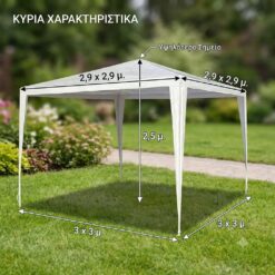 ΤΕΝΤΑ-ΚΙΟΣΚΙ ΚΗΠΟΥ - HERLY ΛΕΥΚΗ 3X3X2.5M - Image 3