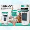 ΦΟΡΗΤΟ ΚΛΙΜΑΤΙΣΤΙΚΟ AIR COOLER SOKANY  – 5L