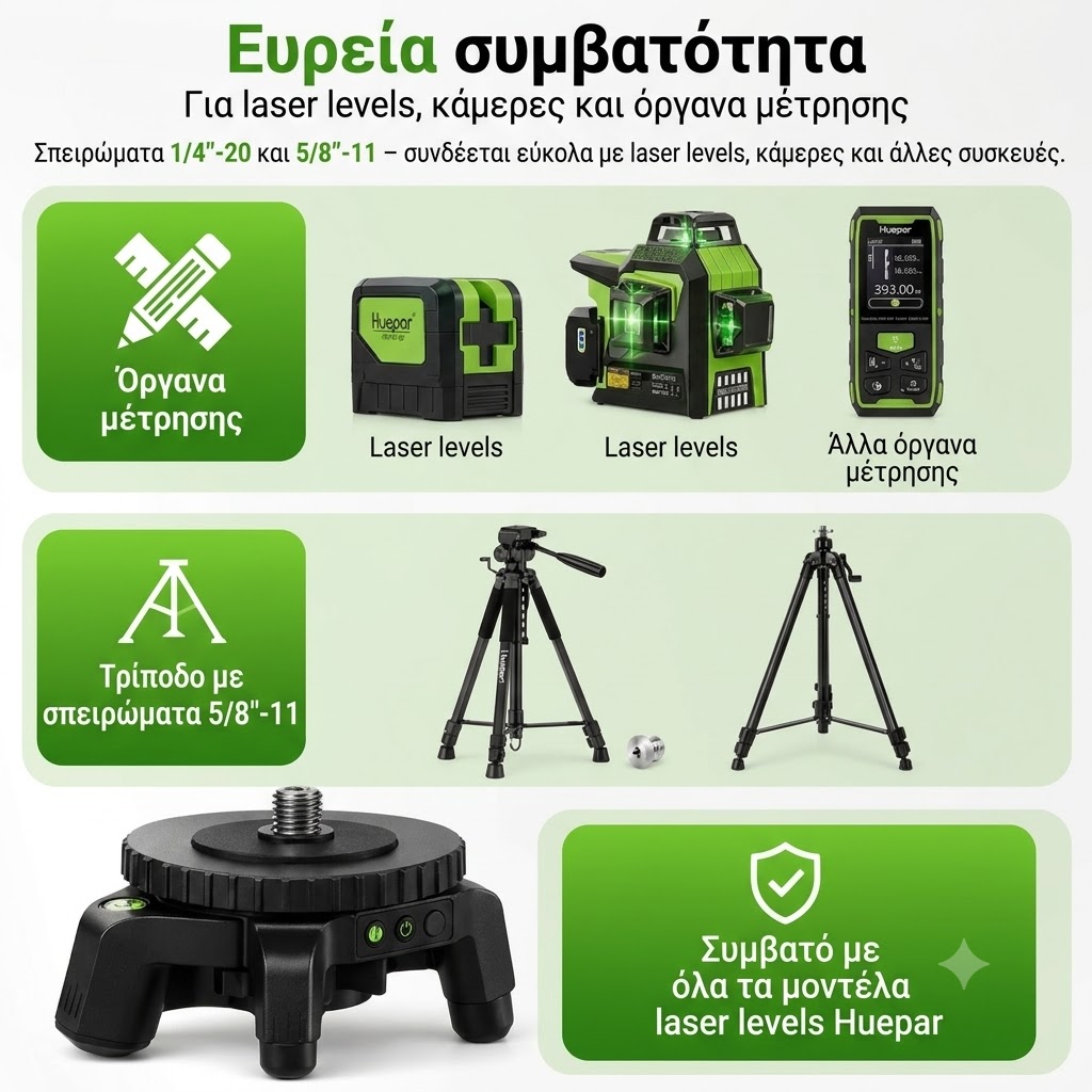 ΗΛΕΚΤΡΟΝΙΚΟΣ ΠΕΡΙΣΤΡΕΦΟΜΕΝΟΣ ΤΡΙΠΟΔΑΣ – HUEPAR BASE D01 ΗΛΕΚΤΡΟΝΙΚΟΣ ΠΕΡΙΣΤΡΕΦΟΜΕΝΟΣ ΤΡΙΠΟΔΑΣ - HUEPAR BASE D01 - Image 3