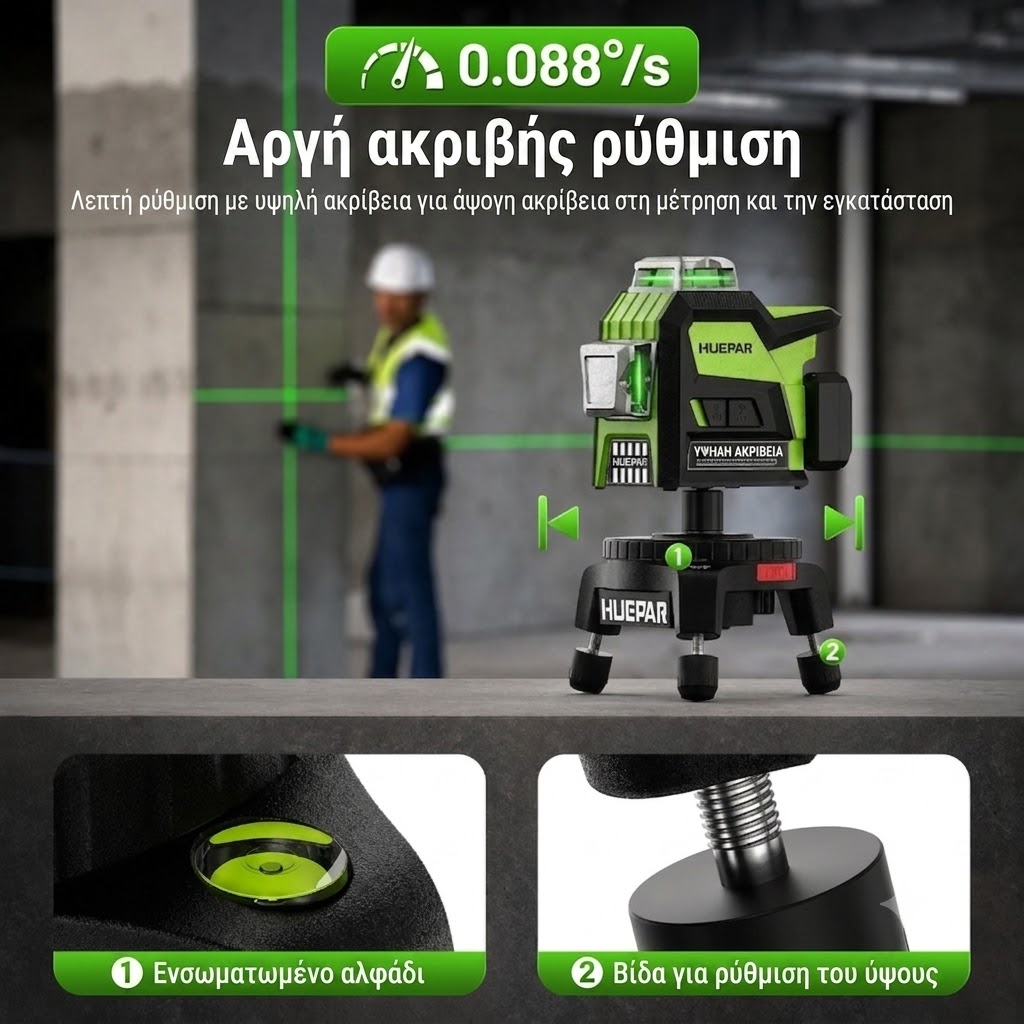 ΗΛΕΚΤΡΟΝΙΚΟΣ ΠΕΡΙΣΤΡΕΦΟΜΕΝΟΣ ΤΡΙΠΟΔΑΣ – HUEPAR BASE D01 ΗΛΕΚΤΡΟΝΙΚΟΣ ΠΕΡΙΣΤΡΕΦΟΜΕΝΟΣ ΤΡΙΠΟΔΑΣ - HUEPAR BASE D01 - Image 2