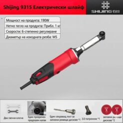 Alternative view of ΗΛΕΚΤΡΙΚΟΣ ΜΙΝΙ ΓΩΝΙΑΚΟΣ ΤΡΟΧΟΣ SHIJING 9315 ΜΕ ΒΑΛΙΤΣΑΚΙ