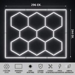 Alternative view of ΕΠΑΓΓΕΛΜΑΤΙΚΟΣ ΦΩΤΙΣΜΟΣ LED (DETAILING), ΣΥΝΕΡΓΕΙΑ ΚΑΙ ΓΚΑΡΑΖ – 8 ΕΞΑΓΩΝΑ ΜΕ ΠΛΑΙΣΙΟ | 6500K