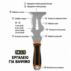 Alternative view of ΠΟΛΥΕΡΓΑΛΕΙΟ ΕΛΑΙΟΧΡΩΜΑΤΙΣΤΗ 14 ΣΕ 1 ELITE ROLLINGDOG 50417-T