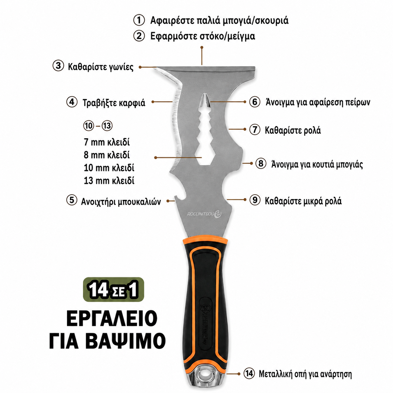 ΠΟΛΥΕΡΓΑΛΕΙΟ ΕΛΑΙΟΧΡΩΜΑΤΙΣΤΗ 14 ΣΕ 1 ELITE ROLLINGDOG 50417-T ΠΟΛΥΕΡΓΑΛΕΙΟ ΕΛΑΙΟΧΡΩΜΑΤΙΣΤΗ 14 ΣΕ 1 ELITE ROLLINGDOG 50417-T - Image 2