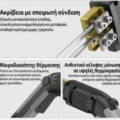 ΘΕΡΜΙΚΟΣ ΚΟΦΤΗΣ ΠΟΛΥΣΤΕΡΙΝΗΣ 300W - 15cm - Image 9