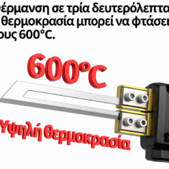 ΘΕΡΜΙΚΟΣ ΚΟΦΤΗΣ ΠΟΛΥΣΤΕΡΙΝΗΣ 300W - 15cm - Image 8