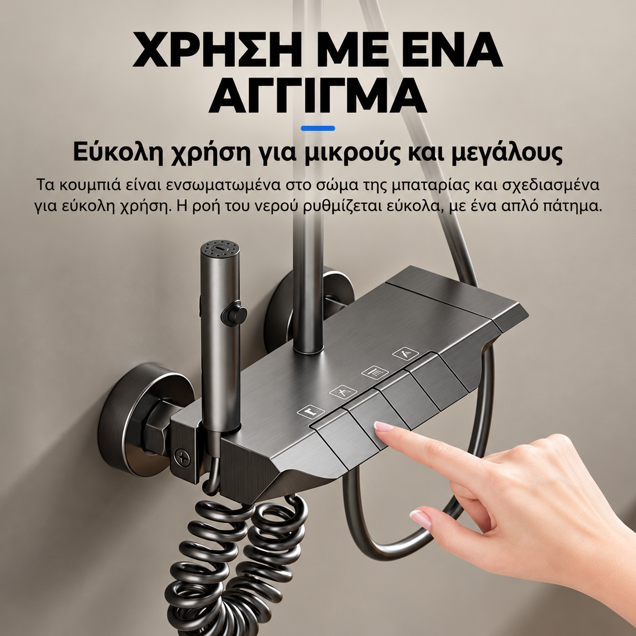 ΣΥΣΤΗΜΑ ΝΤΟΥΖ ΜΠΑΝΙΟΥ ΜΕ ΨΗΦΙΑΚΗ ΟΘΟΝΗ ΕΝΔΕΙΞΗΣ ΘΕΡΜΟΚΡΑΣΙΑΣ – LUX ΣΥΣΤΗΜΑ ΝΤΟΥΖ ΜΠΑΝΙΟΥ ΜΕ ΨΗΦΙΑΚΗ ΟΘΟΝΗ ΕΝΔΕΙΞΗΣ ΘΕΡΜΟΚΡΑΣΙΑΣ - LUX - Image 3