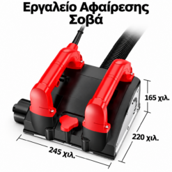 Alternative view of ΗΛΕΚΤΡΙΚΟ ΕΡΓΑΛΕΙΟ ΑΦΑΙΡΕΣΗΣ ΣΟΒΑ 1200 W ΜΕ ΠΛΑΤΟΣ ΕΡΓΑΣΙΑΣ 150 mm