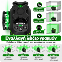 HUEPAR U03CG ΛΕΪΖΕΡ ΑΛΦΑΔΙ ΜΕ ΤΡΙΠΟΔΟ HUEPAR U03CG ΛΕΪΖΕΡ ΑΛΦΑΔΙ ΜΕ ΤΡΙΠΟΔΟ - Image 4