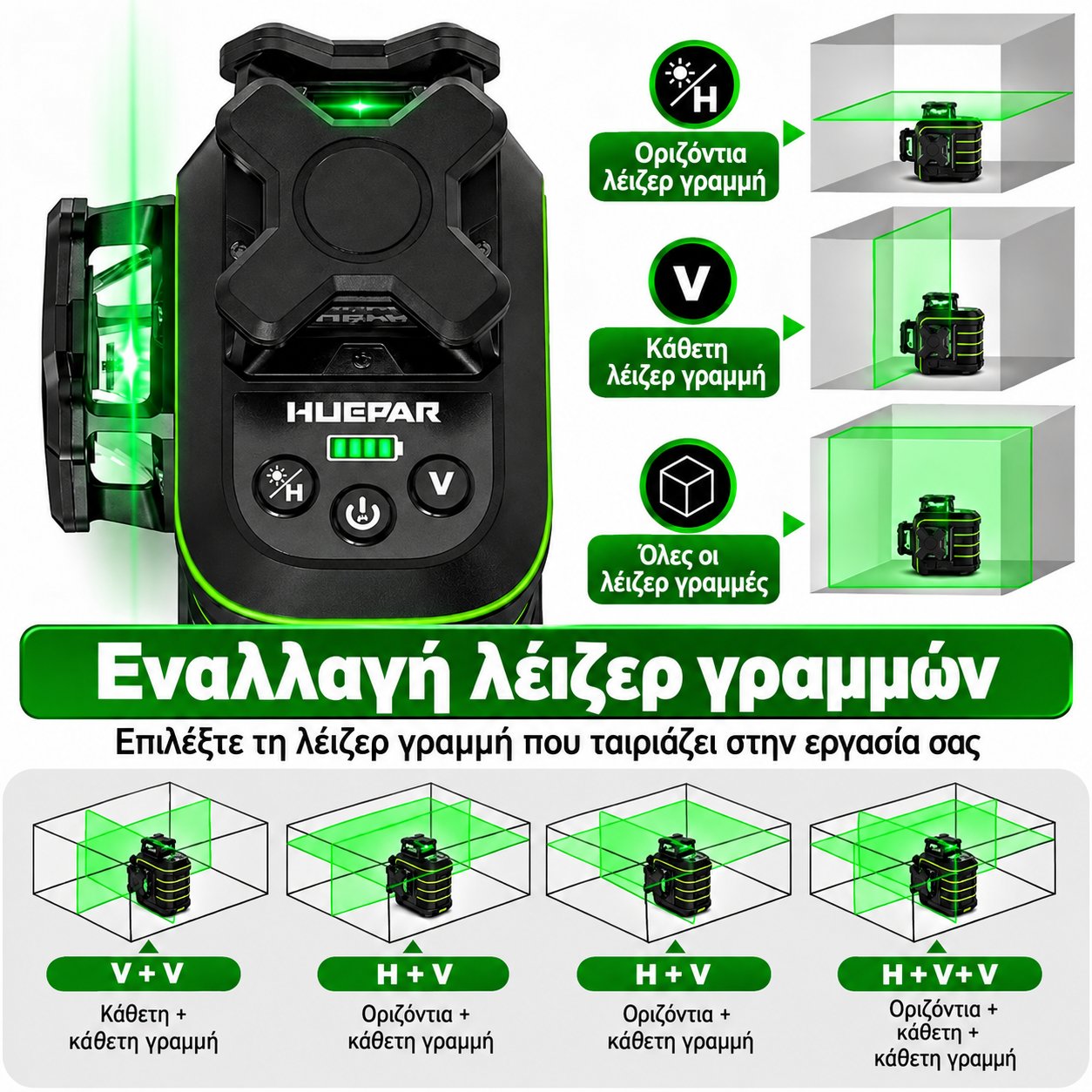 HUEPAR U03CG ΛΕΪΖΕΡ ΑΛΦΑΔΙ ΜΕ ΤΡΙΠΟΔΟ HUEPAR U03CG ΛΕΪΖΕΡ ΑΛΦΑΔΙ ΜΕ ΤΡΙΠΟΔΟ - Image 4