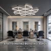 ΓΕΩΜΕΤΡΙΚΟ ΦΩΤΙΣΤΙΚΟ LED ΟΡΟΦΗΣ 260W – 6500K